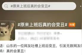 冲上热搜！上班真的会影响颜值？这些“变丑”行为别再做了图片