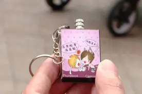 10岁女孩文具店里买到性暗示钥匙扣，实为打火机 监管介入涉事商家已销毁图片