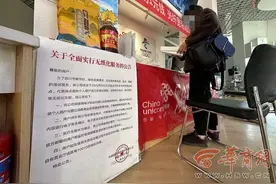 预付话费送手机多人被套路 西安警方介入调查涉事公司图片