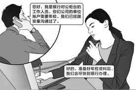 图解纪法丨国有公司人员失职罪图片