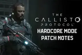 难度党狂喜！《木卫四协议》补丁更新：新增硬核模式图片