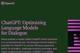 连上多个热搜！火爆全网的ChatGPT到底是个啥？图片