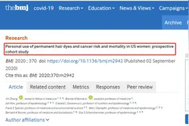 染发剂究竟会不会致癌？几十块和几百块的染发剂，究竟有什么区别？图片
