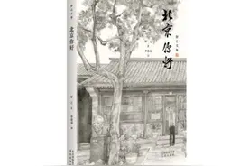 和北京建都史同龄的北海，是一座怎样的园林？丨京华物语图片