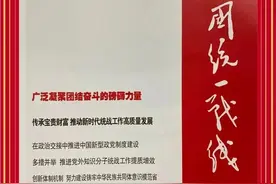 王世彤：广泛凝聚团结奋斗的磅礴力量图片