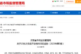 河南省市场监管局抽检糕点55批次  合格52批次图片