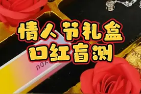 东评西测姐妹花丨情人节爆款礼盒开箱，仪式感有了，那质量呢？图片