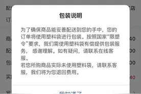 被消保委点名包装费标准不一且混乱后，山姆回应：事件仍在了解中图片
