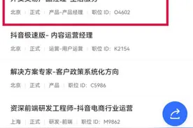 边刷视频边点餐，抖音3月1日全国上线外卖服务？回应→图片