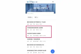 抖音3月1日全国上线外卖服务？网友：外卖小哥直播送外卖？回应→图片