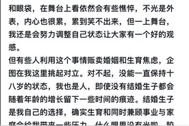 不倒翁小姐姐被指生娃后状态不佳？本人最新回应图片