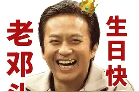 鹿晗做《中国乒乓之绝地反击》表情包为邓超庆生图片