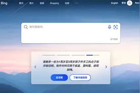 见证历史！ChatGPT版搜索引擎登场，12个新体验太震撼了图片