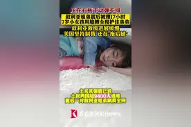 叙利亚姐弟震后被埋17小时 姐姐用胳膊护住弟弟图片