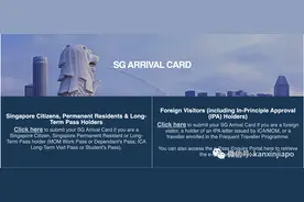 入境新加坡必填这张卡！王乙康解释了原因……图片