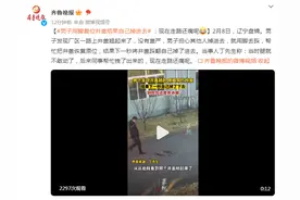 男子用脚复位井盖，结果自己掉进去 ：现在走路还瘸呢图片