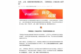 边看直播边点餐 抖音能否“搅动”外卖格局？图片