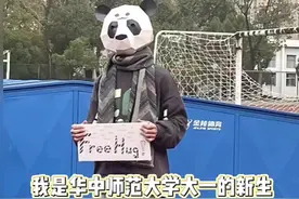 华师同学操场一天收获170个拥抱：拥抱是双向的治愈和支持图片