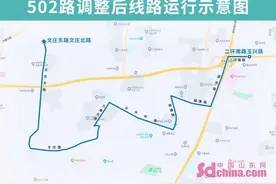 济南502路公交车2月10日起优化调整部分路段图片