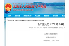 运输无合法来源的进口牛百叶，一货车司机被罚款2.5万图片