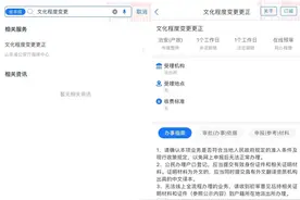你的户口本信息“过期”了吗？快来查看更正攻略图片