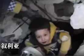 30秒 ｜叙利亚一男孩获救后露出天使般微笑，联合国预计“或致数以千计儿童死亡”图片