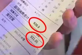 多收一毛，罚4500元！图片