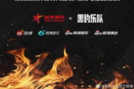 黑豹乐队需要你！招募新主唱努力上热搜的背后，竟然跟鹿晗大有关系？图片