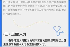 申办一次5年有效！深圳这6类人才前往港澳最长可逗留30天图片