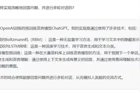 ChatGPT爆火，中国版本也要来了？图片