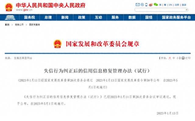 逾期多少年更新，逾期多少年更新征信记录 配图01