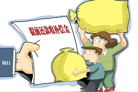 提前还贷银行设阻？电话打不通，收取手续费……银行：至少要等到7月图片