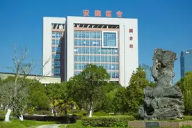 安徽将新增一所医学类本科院校图片