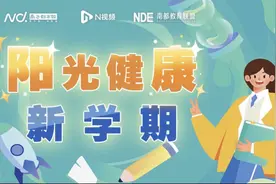 错峰分批返校、建议自测抗原！广东大学生返校有这些要求……图片
