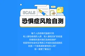 社恐、幽闭恐惧等可能都是恐惧症，3 分钟自测恐惧症风险图片