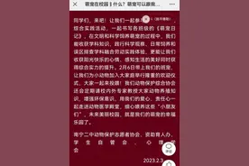 学生可带宠物上学？学校：只限高中，每班一只图片