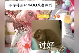 刚刚，QQ崩了热搜第一！24周年新版本发布，网友：好久没用，怎么长这样了？图片