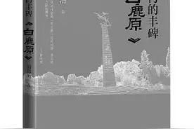出版之初充满质疑！《白鹿原》是如何亮相文坛的？图片