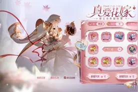 《王者荣耀》周瑜小乔情人节限定皮肤返场！需氪金抽奖图片