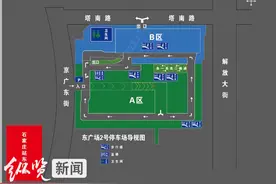 石家庄火车站东广场新增一座地下智慧停车场  可进行无人驾驶、网约车接驳图片