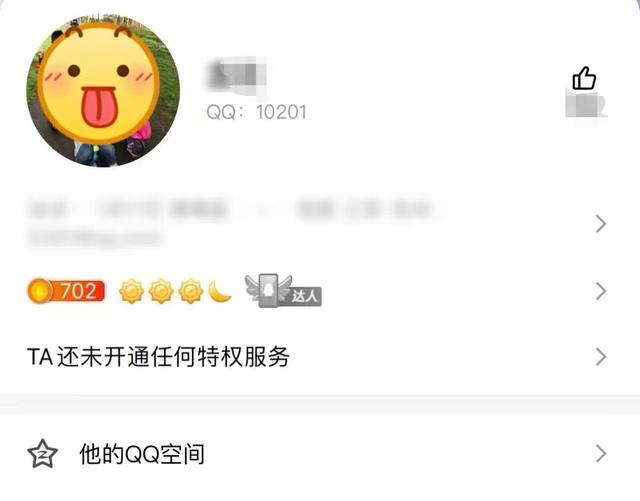 QQ迎来24岁“生日”，首位用户是“75后”！你是第几位用户？