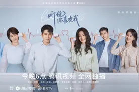 《听说你喜欢我》今晚开播！彭冠英王楚然离婚后再相爱图片