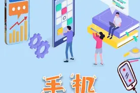 【每日一“消”】手机使用不慎也会成“爆款”哦~图片