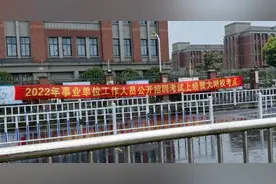 最新公告大幅提前笔试！上海事业单位招录人数同比减两成，但应届生占比近七成图片