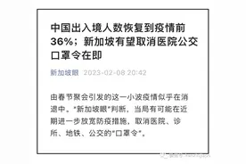 2月13日宣告三年疫情结束，新加坡彻底恢复正常生活图片