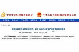 烟草系统，又一人落马！图片