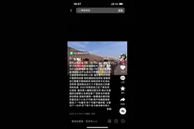 四川19岁女子因30万彩礼相亲隔天就结婚？女子道歉：为当网红杜撰，账号已被封禁图片