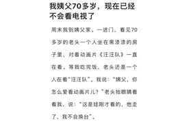 开个电视难倒所有人？网友：扎心了，年轻人也不会图片