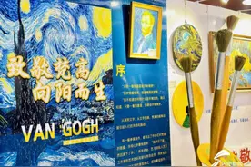 画下梦想和祝福《致敬梵高•向阳而生》艺术作品展在山东书城开展图片