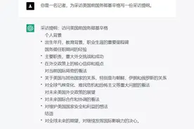 想刁难ChatGPT？没想到破防的是小编！权威专家科普来了！图片